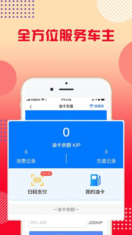 八万里最新版截图2