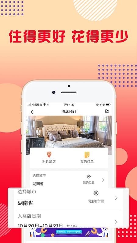 八万里最新版截图3