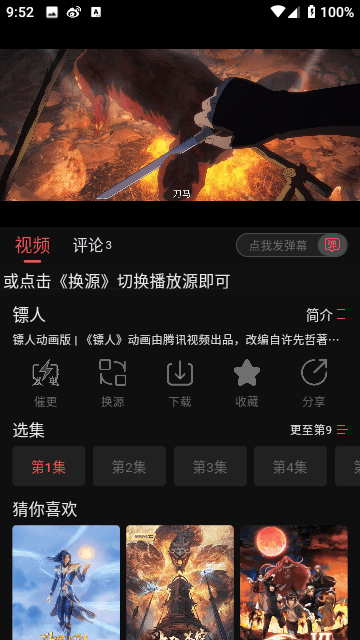米奇影视app官方版截图1