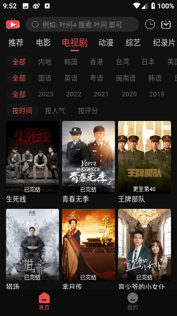 米奇影视app官方版截图2