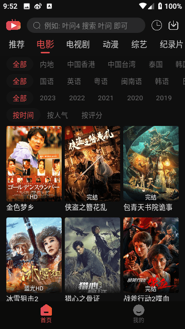 米奇影视app官方版截图4