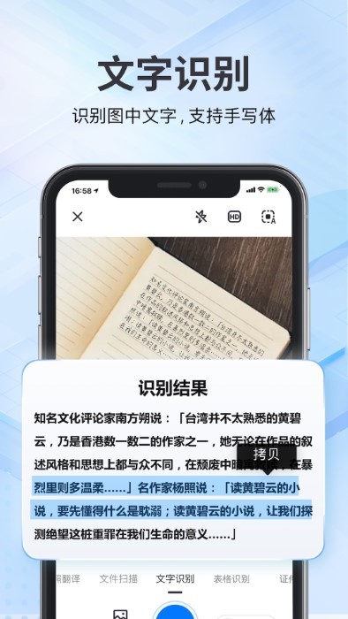 斑马扫描王app截图2