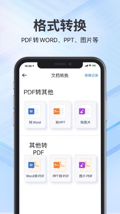 斑马扫描王app截图3