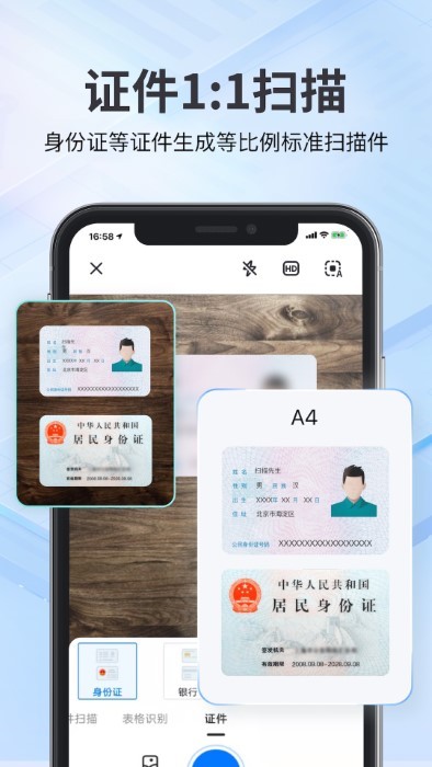 斑马扫描王app截图4