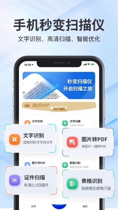 斑马扫描王app截图5