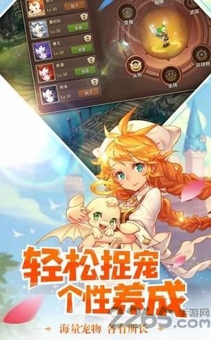 木灵宝贝绿宝石满v版截图2