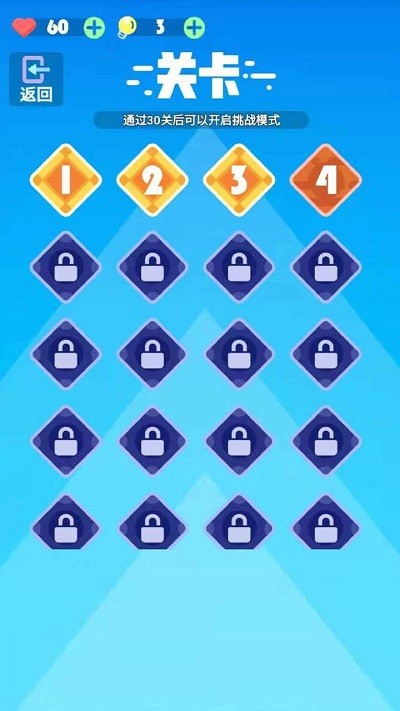 色盲模拟器小游戏手机版截图1