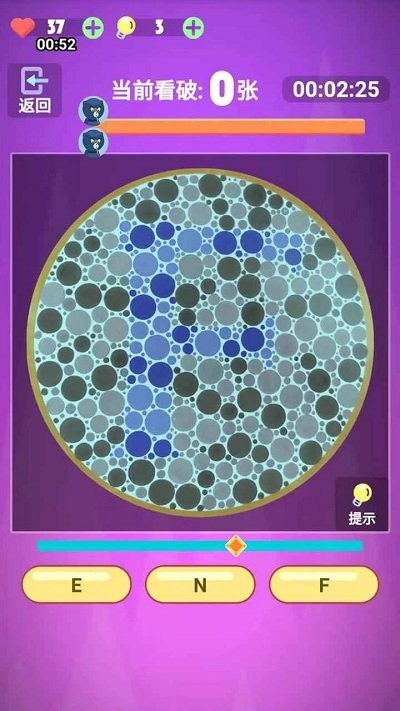 色盲模拟器小游戏手机版截图4