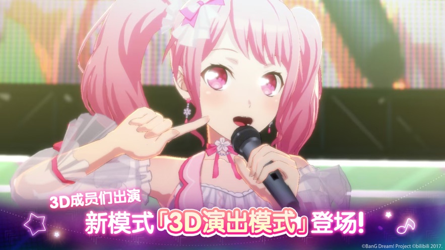 bang dream官方版截图1