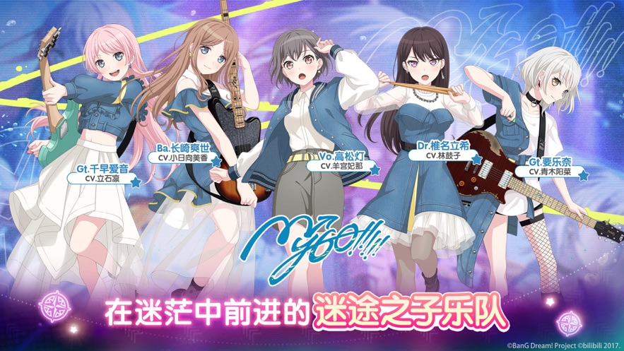 bang dream官方版截图3