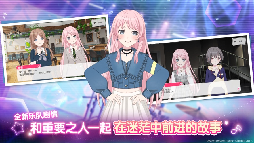 bang dream官方版截图4
