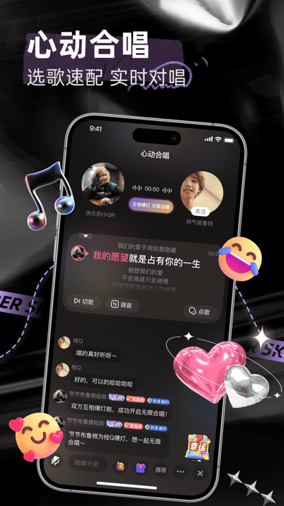 撕歌skr官方版截图3
