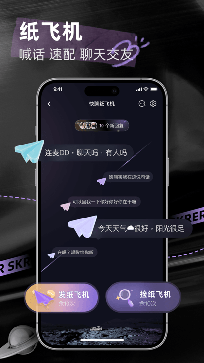 撕歌skr官方版截图4