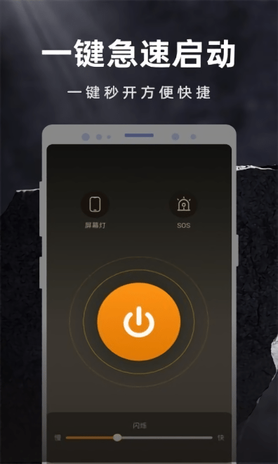 彩映手电筒软件截图2