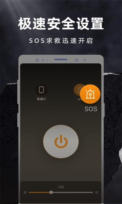 彩映手电筒软件截图3
