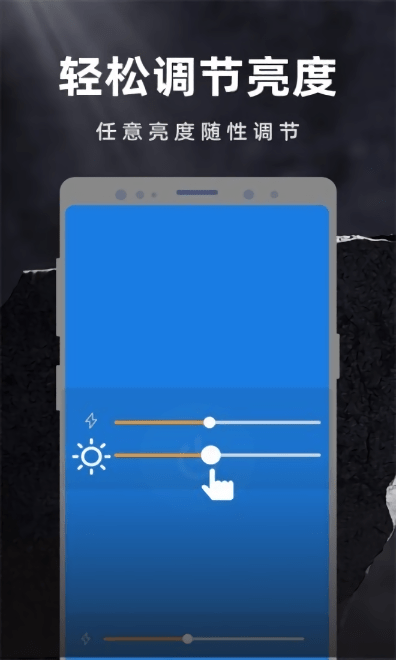 彩映手电筒软件截图4