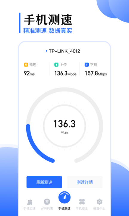 手机互传app截图1