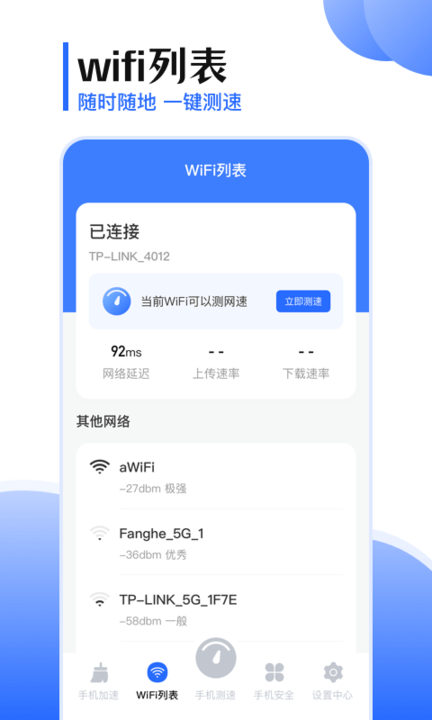 手机互传app截图2