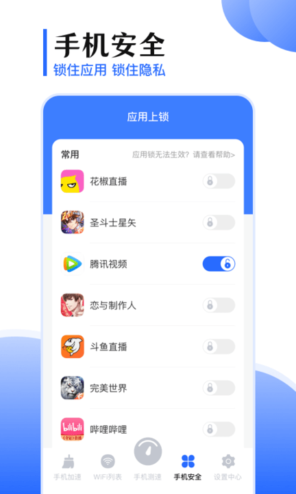 手机互传app截图4