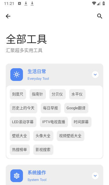 gm软件库app最新版截图1