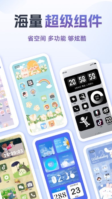 灵动组件精灵app(改名灵动鸟)截图2