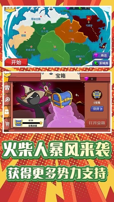 火柴人求生3游戏官方版截图2
