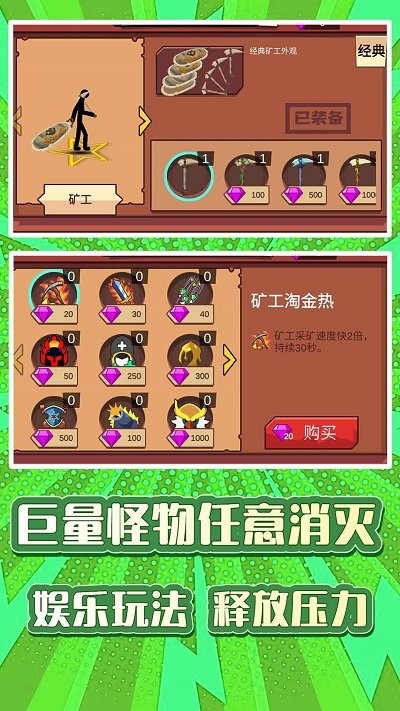 火柴人求生3游戏官方版截图3