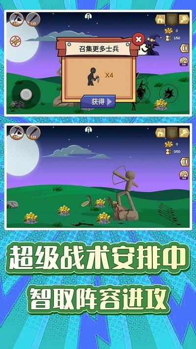 火柴人求生3游戏官方版截图4