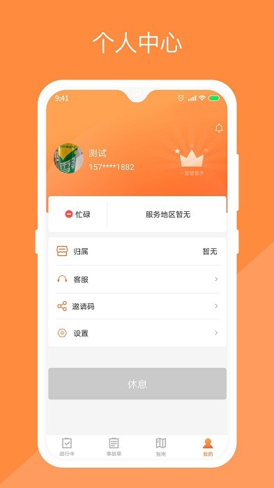 替替侠app截图1