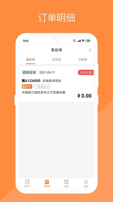 替替侠app截图2