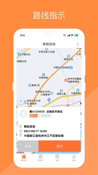 替替侠app截图3