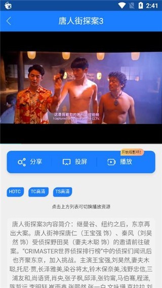 乐檬视界app官方版截图1