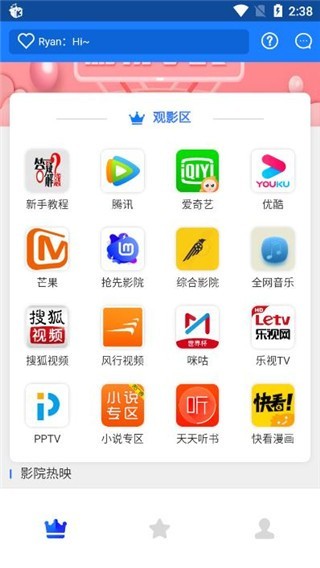 乐檬视界app官方版截图2