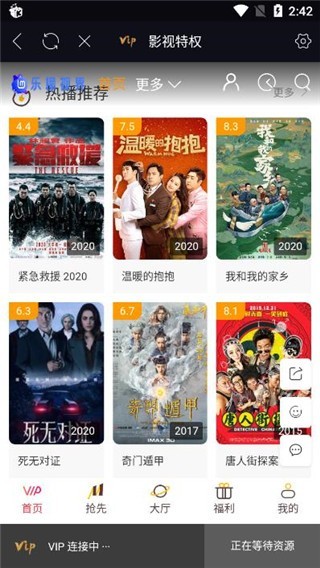 乐檬视界app官方版截图3
