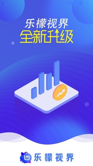 乐檬视界app官方版截图4