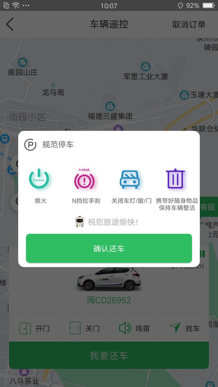 嗒嗒用车app官方版截图1