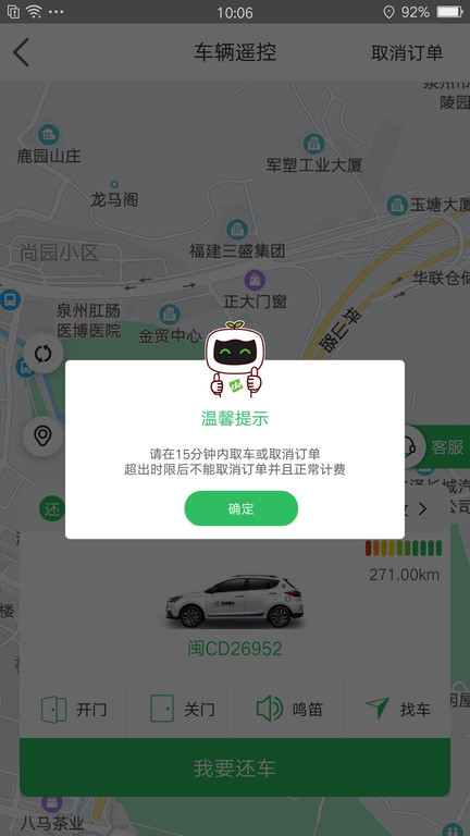 嗒嗒用车app官方版截图4