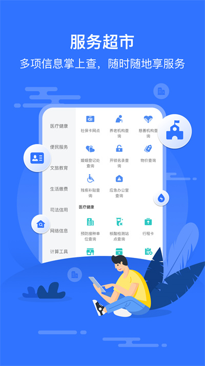 智慧邱县app截图1