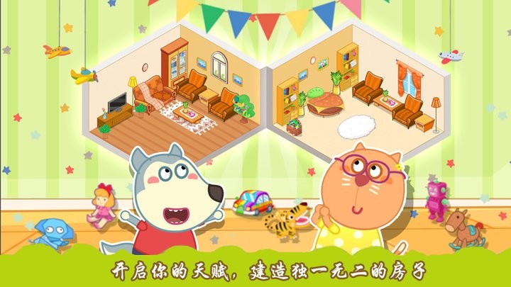 创造你的建筑最新版截图1