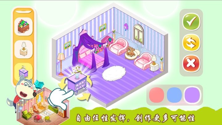 创造你的建筑最新版截图2
