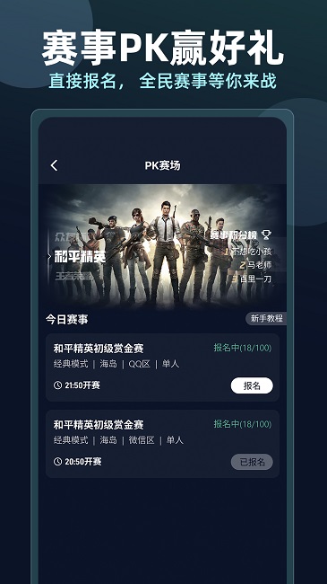 众友电竞官方版截图1