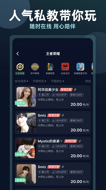 众友电竞官方版截图3