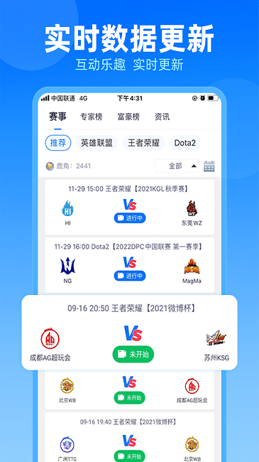 众友电竞官方版截图5