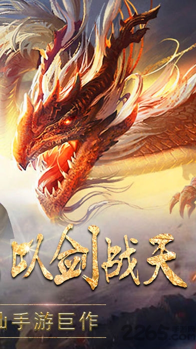 神剑诀正版截图1