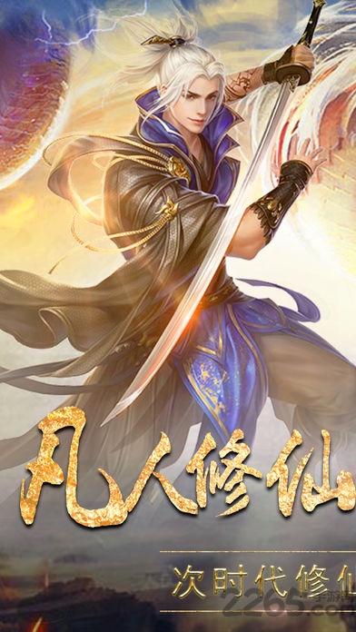 神剑诀正版截图5