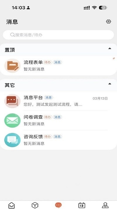 掌上宿职app截图2