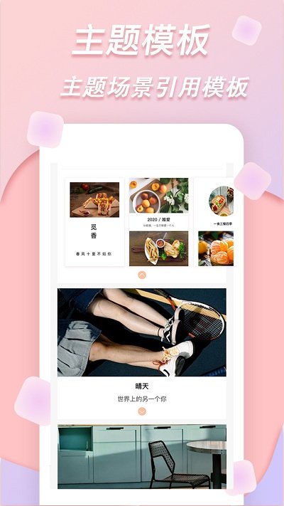 梦音拼图软件截图4