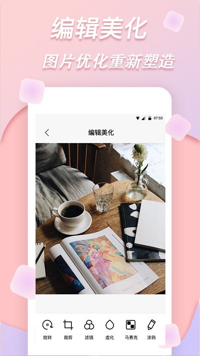 梦音拼图软件截图5