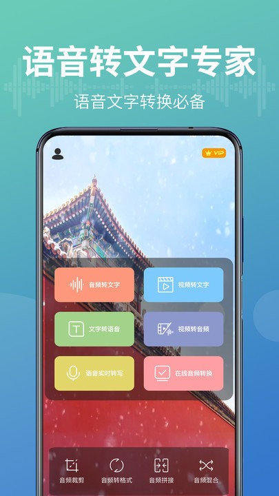 一键文字转语音app截图1