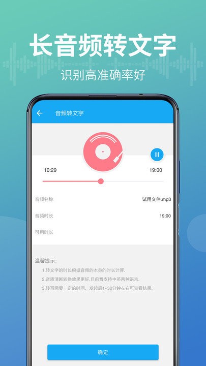 一键文字转语音app截图3